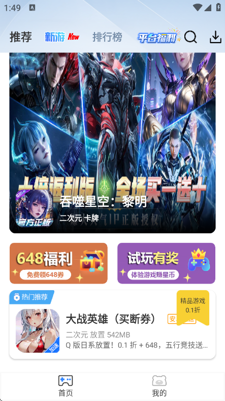 ST����ƽ̨v2.7 ��׿��