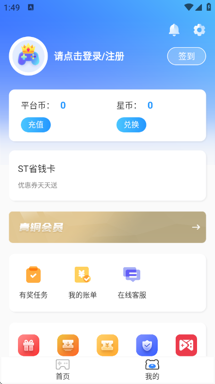 ST����ƽ̨v2.7 ��׿��