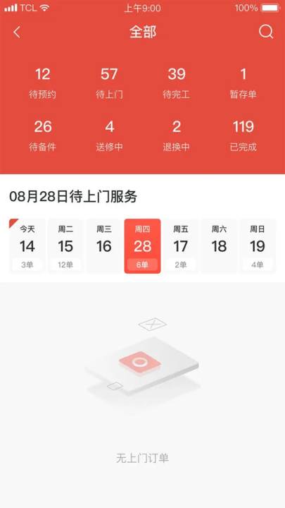 ʮ�ֵ���appv2.62.0 ���°�