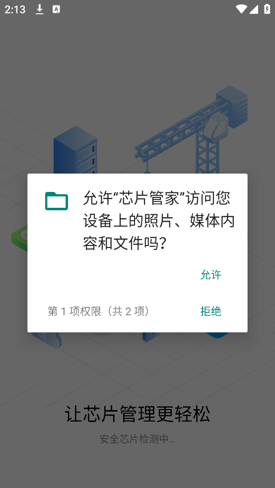 оƬ�ܼ�appv5.33.23.1107 ��׿��