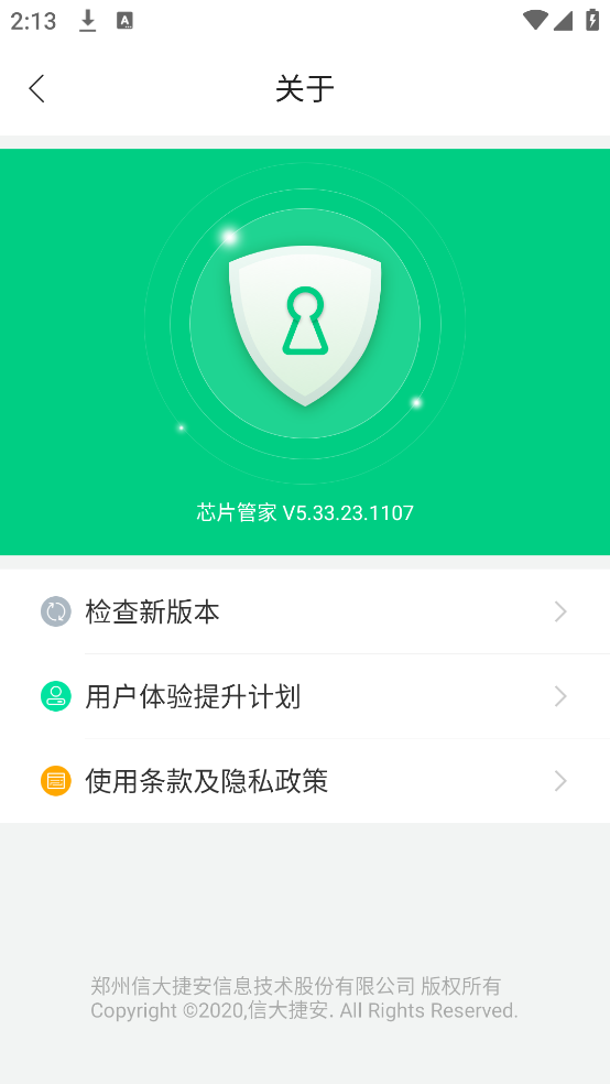 оƬ�ܼ�appv5.33.23.1107 ��׿��