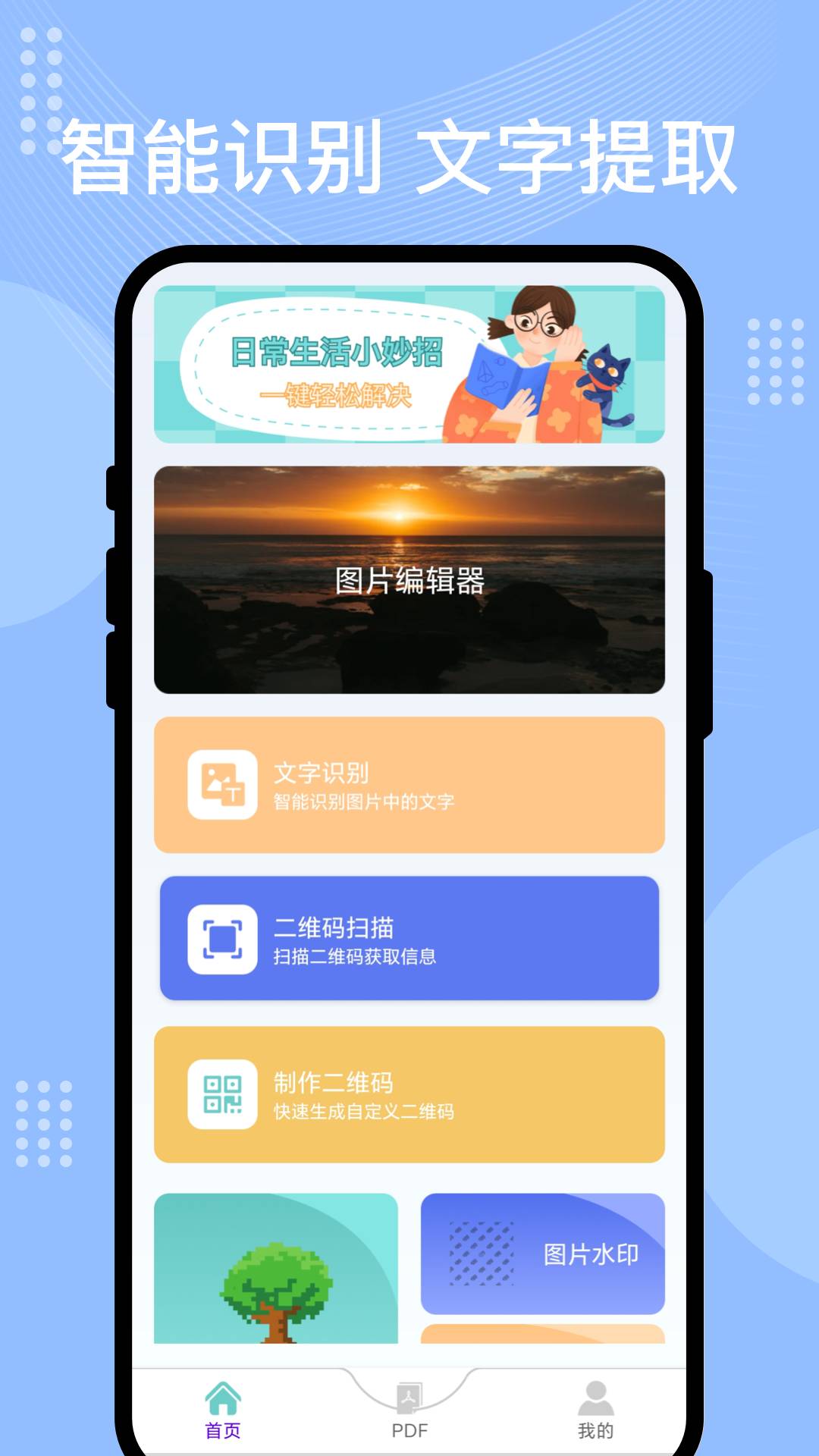 ��Ӱʶɨapp��׿��v1.0.1 �ֻ���