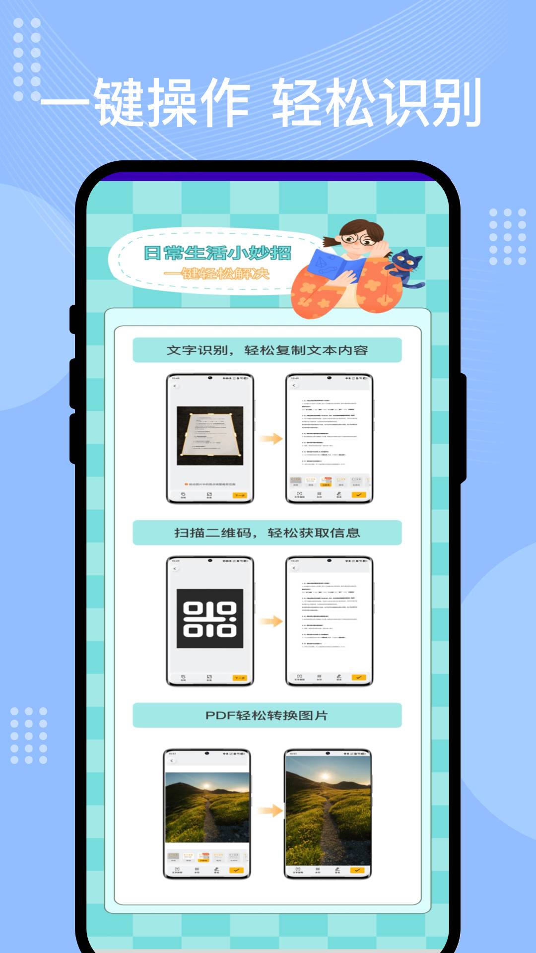 ��Ӱʶɨapp��׿��v1.0.1 �ֻ���