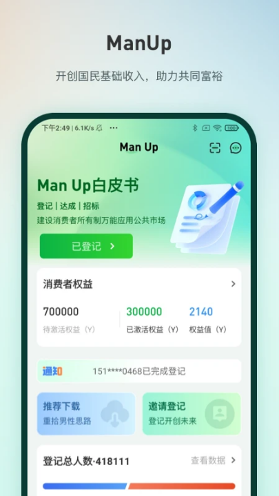 manupƽ̨v2.0.2 ���°�