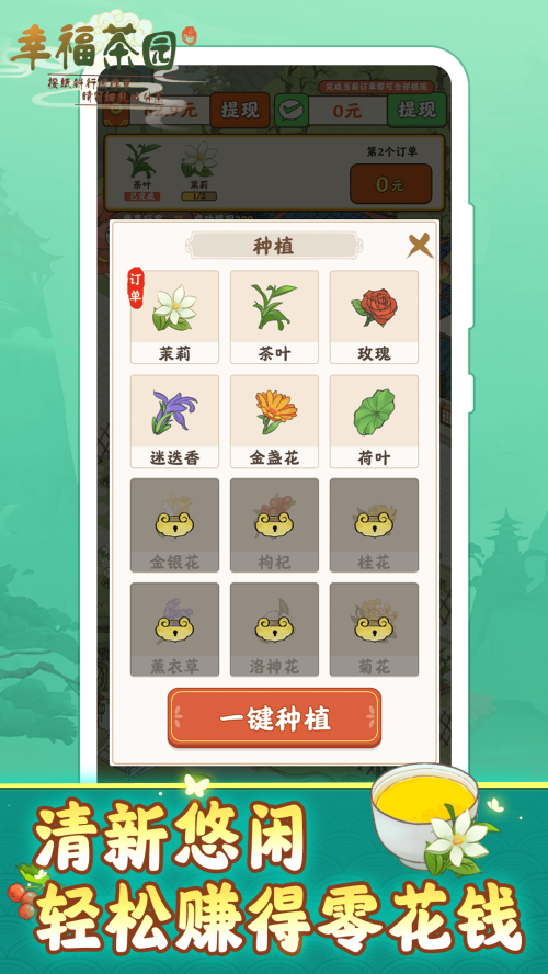 �Ҹ���԰�ٷ�����v1.1.1 ��׿��