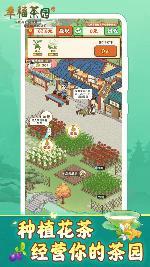 �Ҹ���԰�ٷ�����v1.1.1 ��׿��