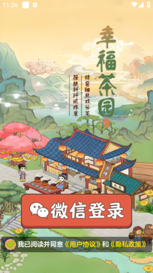 �Ҹ���԰�ٷ�����v1.1.1 ��׿��