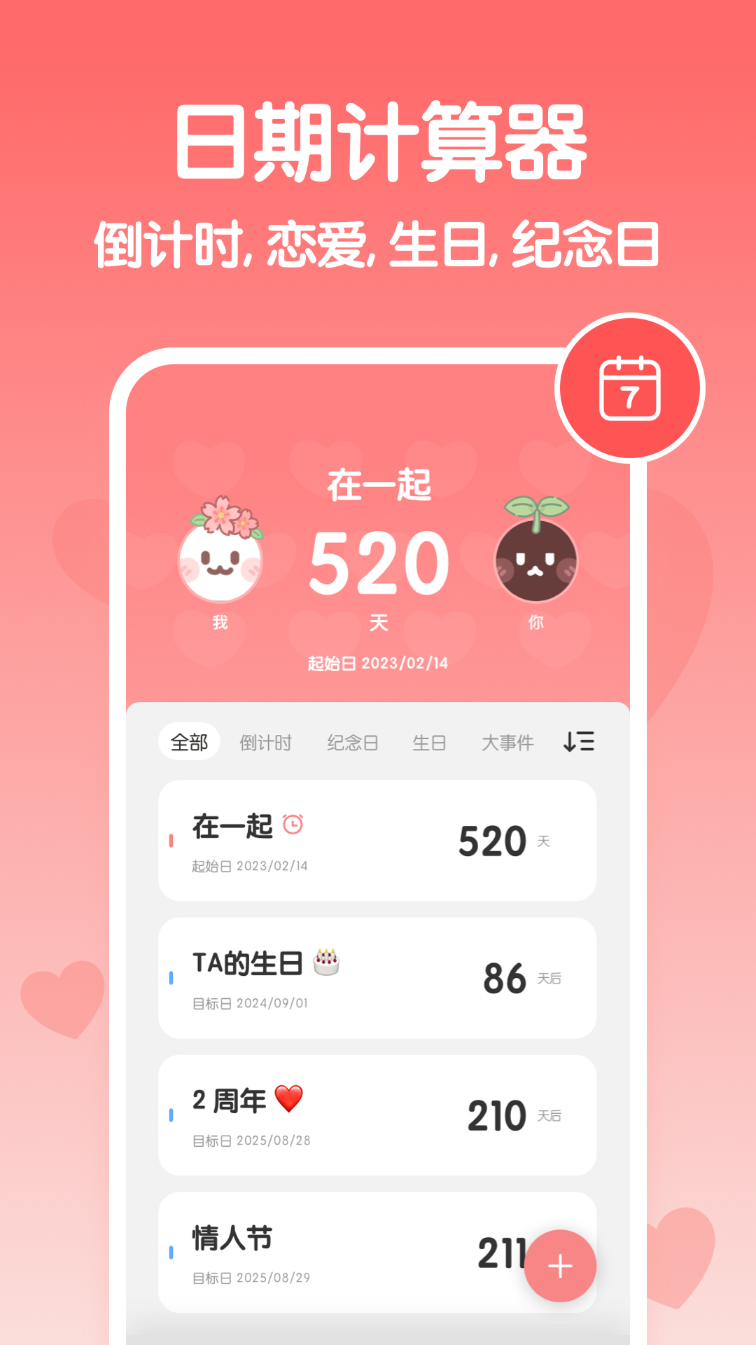 ����������app����v1.2.3 ��׿��