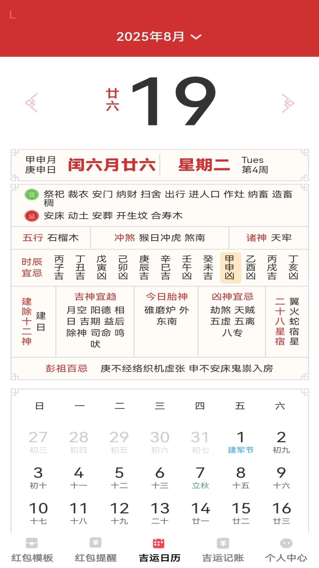 ���˺��appv1.0.4 ��׿��