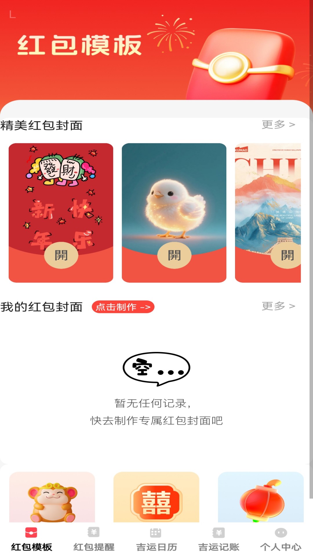 ���˺��appv1.0.4 ��׿��