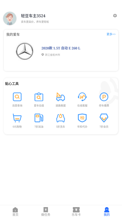 ���ż�appv20211016 ���°�