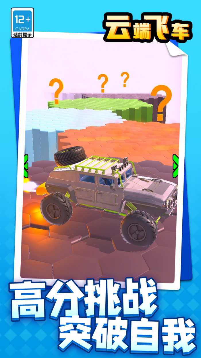 �ƶ˷ɳ�С��Ϸv1.1.3 �ֻ���