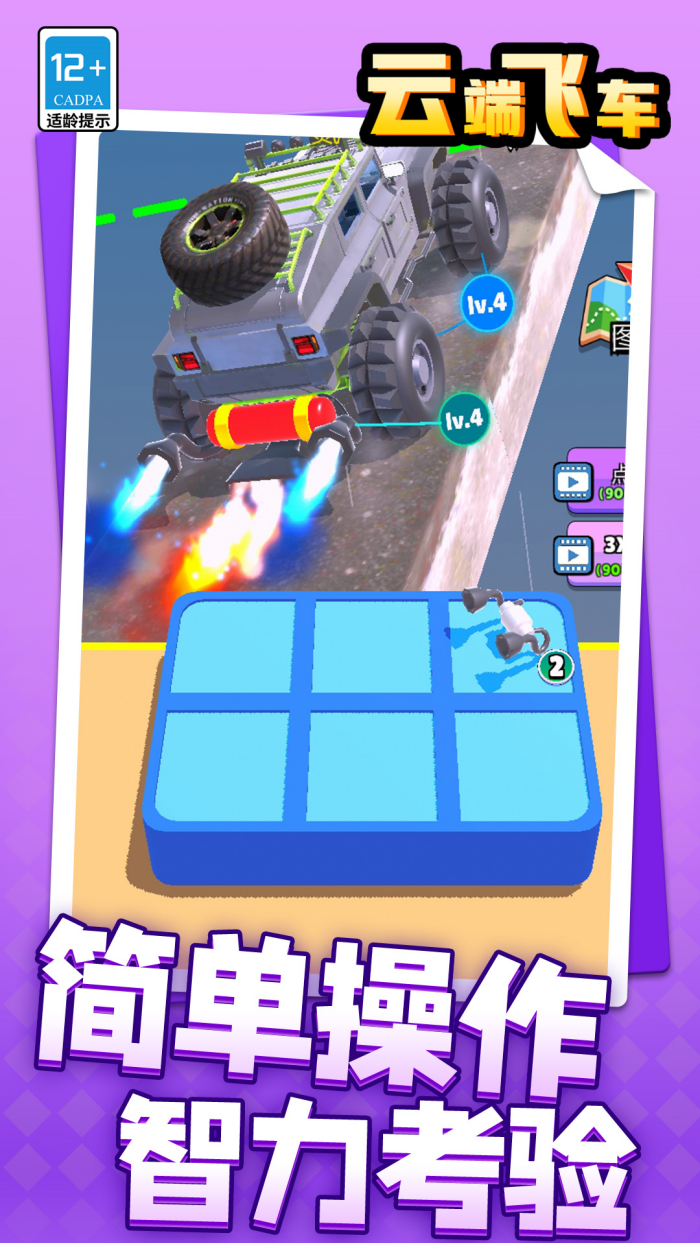 �ƶ˷ɳ�С��Ϸv1.1.3 �ֻ���