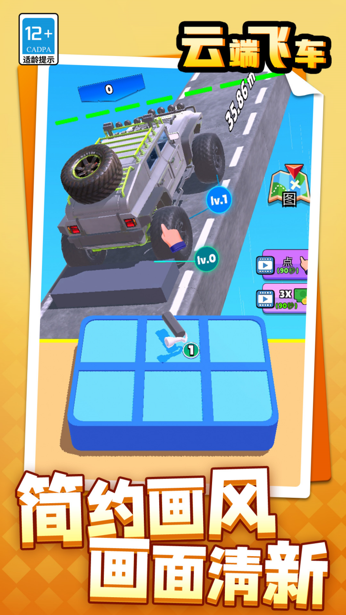 �ƶ˷ɳ�С��Ϸv1.1.3 �ֻ���