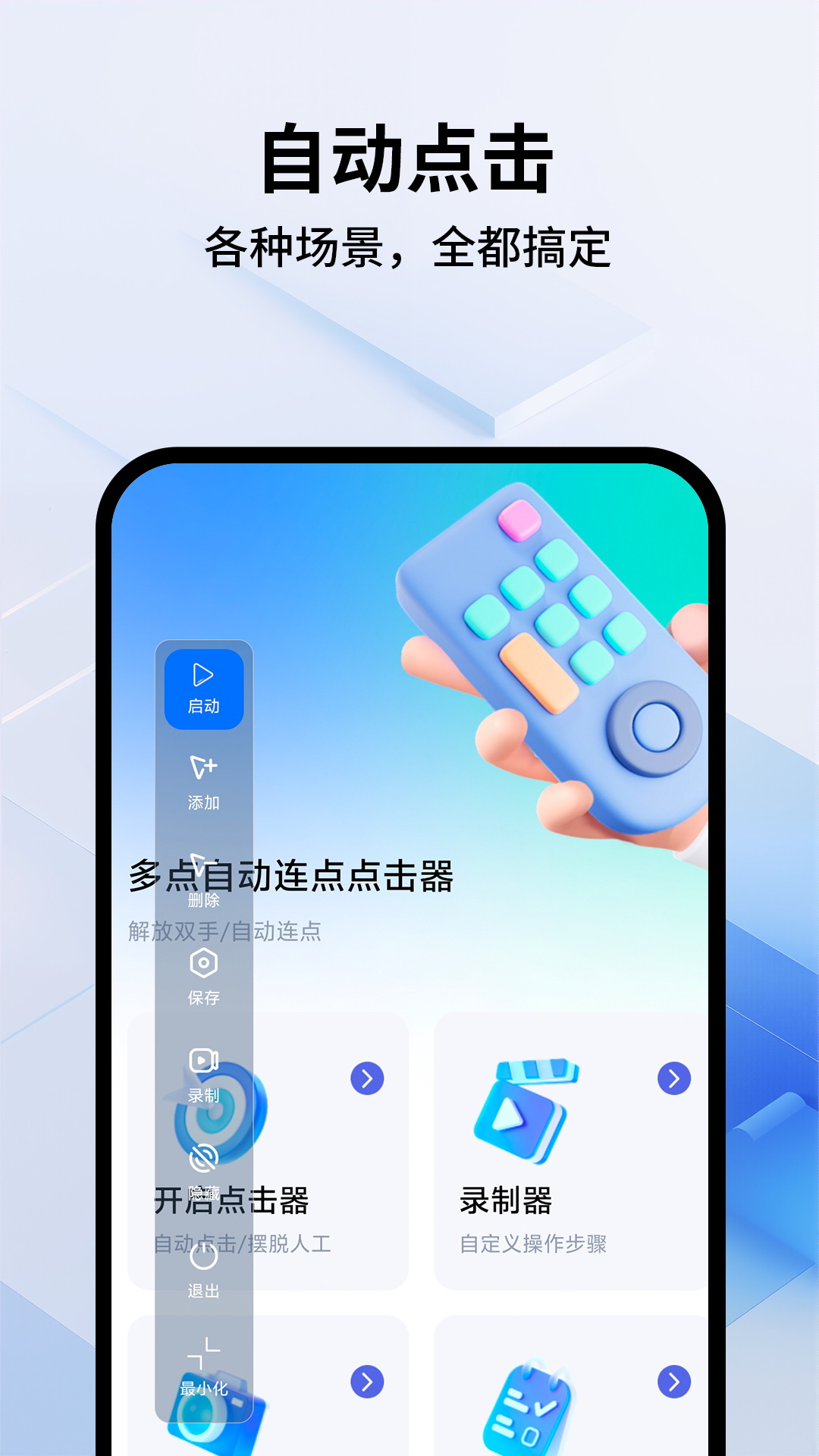 ����Զ���������appv1.1.3 �ٷ���