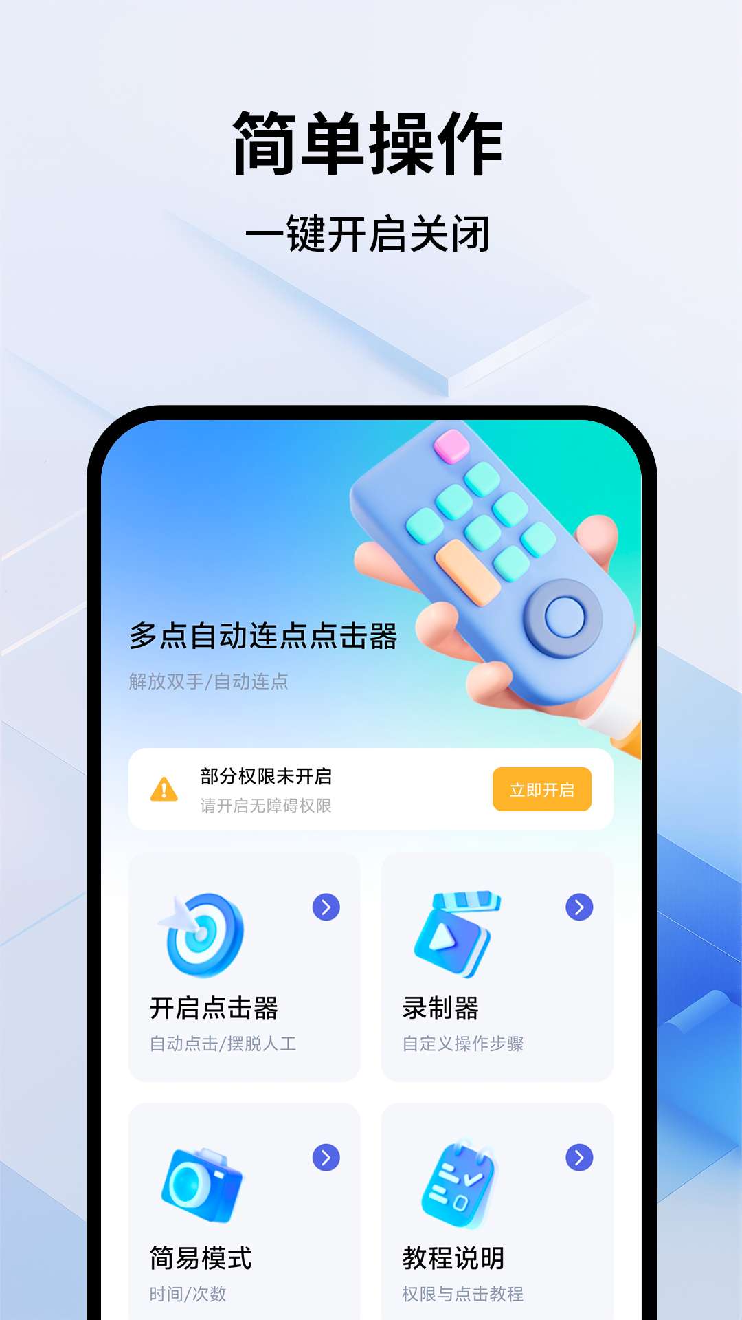 ����Զ���������appv1.1.3 �ٷ���