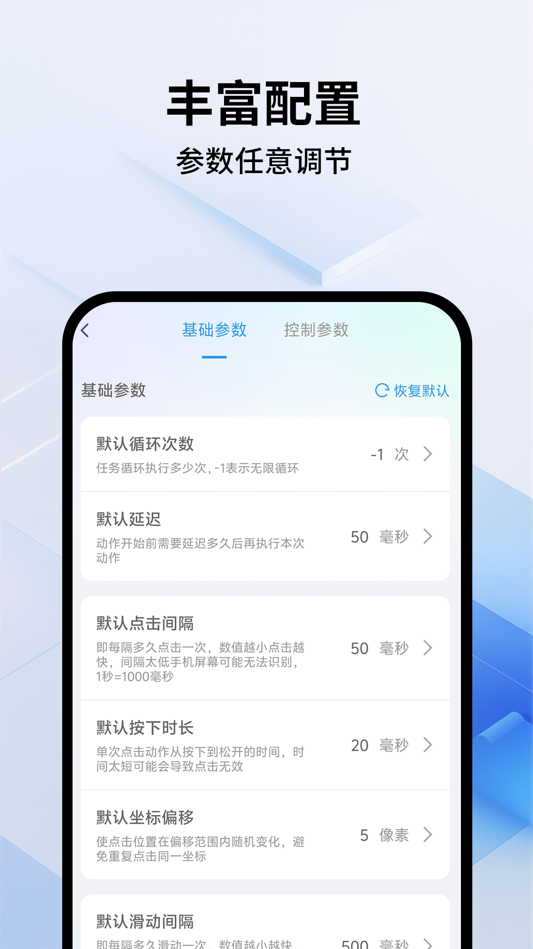 ����Զ���������appv1.1.3 �ٷ���