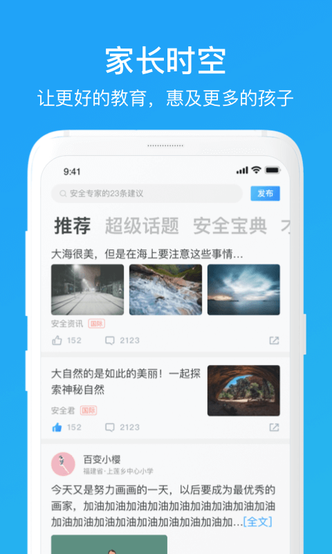 �ҳ�ʱ�����عٷ�v1.3.8 ��׿��