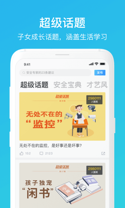 �ҳ�ʱ�����عٷ�v1.3.8 ��׿��