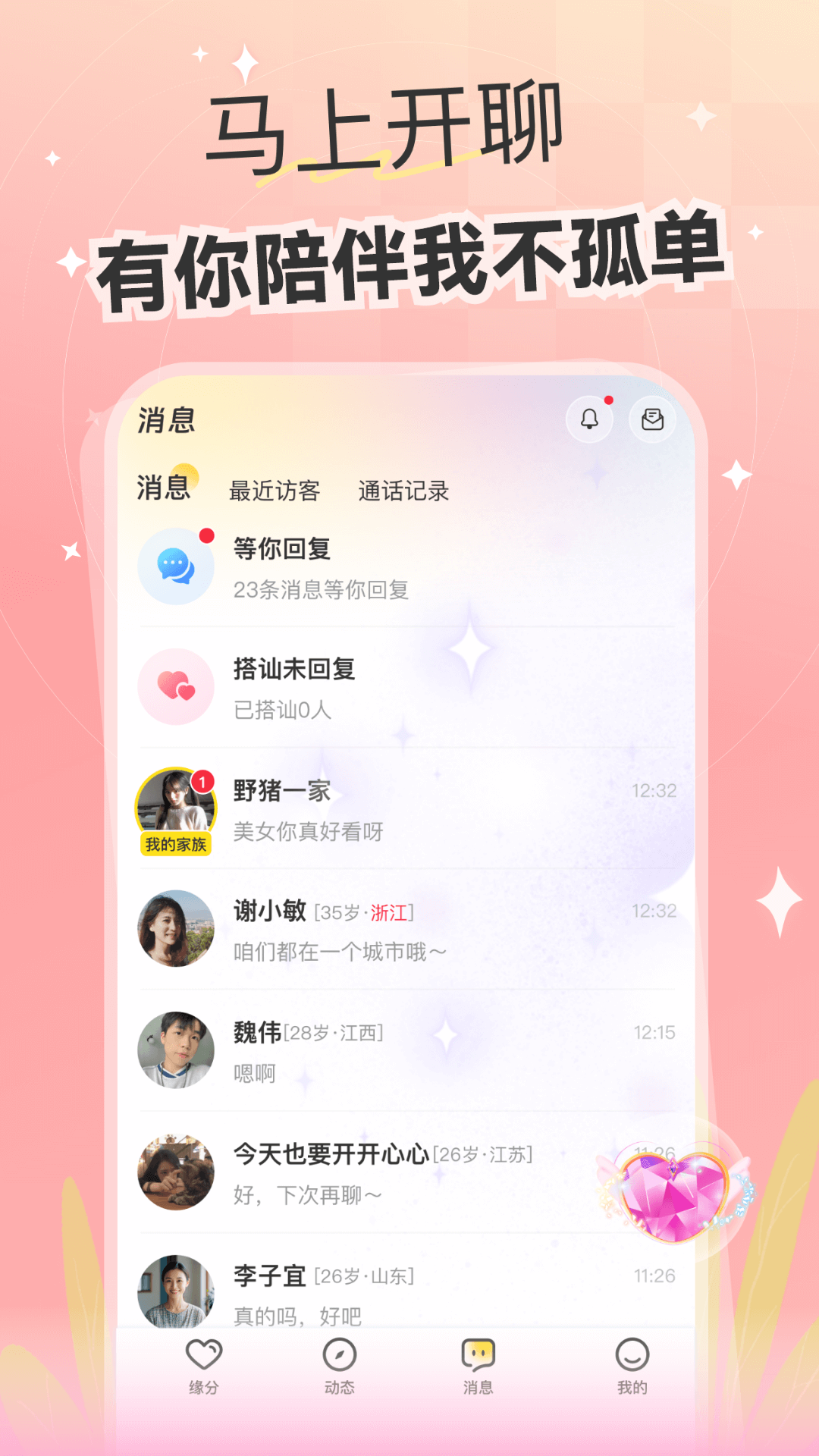 ż��appv1.4.1 ��׿��