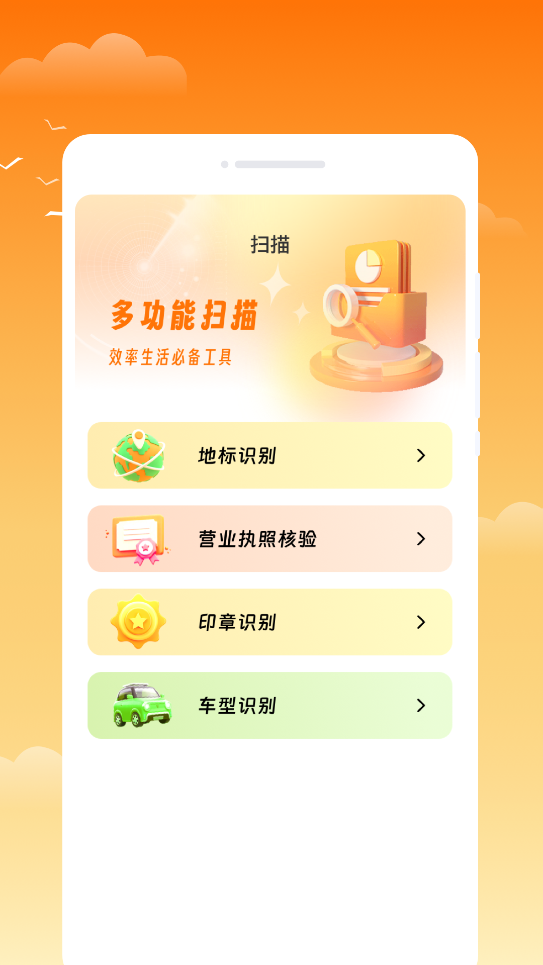 ��������appv1.0.1 ��׿��