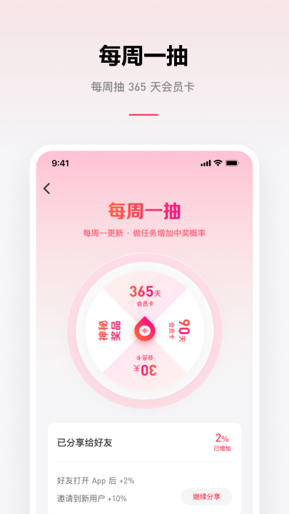 ΢������app�ٷ���v1.0.50 ���°�