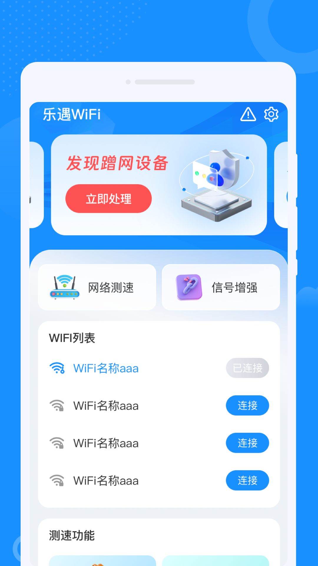 ����WiFi appv1.0.1 ���°�