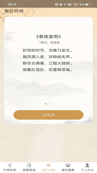 �����򸣹ٷ���v1.0.9 ���°�