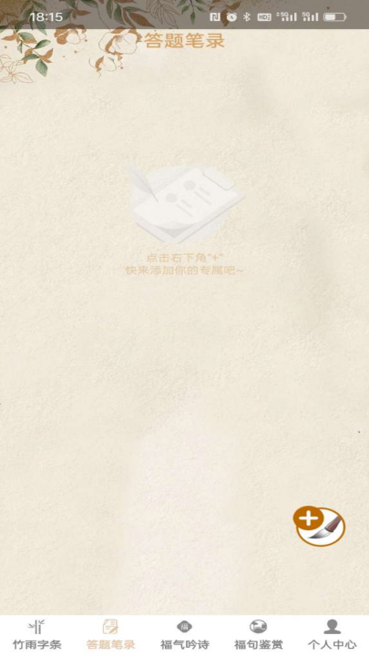 �����򸣹ٷ���v1.0.9 ���°�