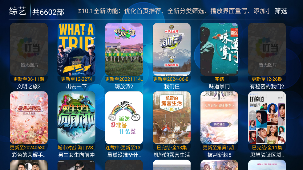 ����TVӰ������v10.1 ��׿��