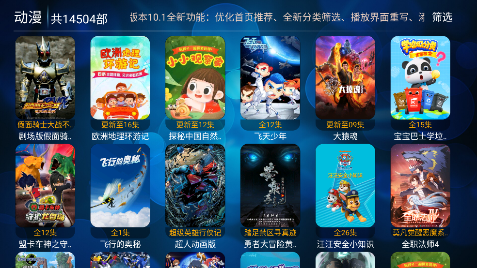 ����TVӰ������v10.1 ��׿��