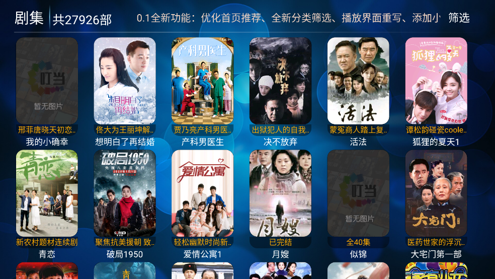 ����TVӰ������v10.1 ��׿��