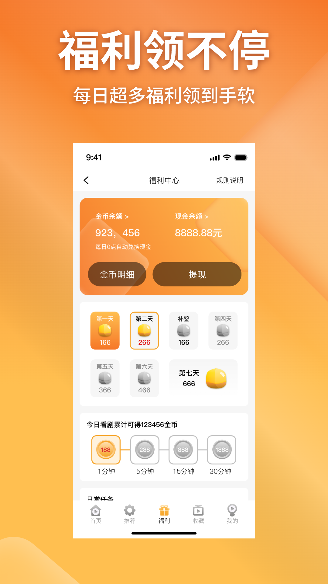 �����ӽ�app�ٷ�����v1.3.3 ���°�