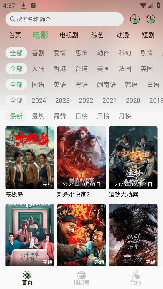 ����TV�ٷ���v1.0.9 ��׿��