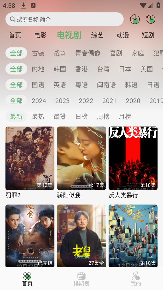 ����TV�ٷ���v1.0.9 ��׿��