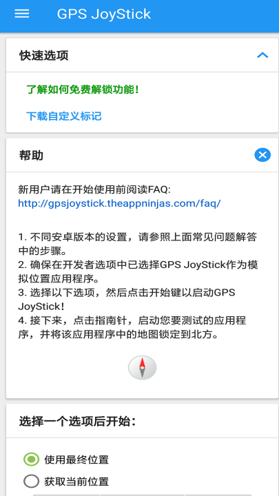 gpsjoystick���İ�v4.3.3 ��׿��