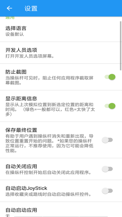 gpsjoystick���İ�v4.3.3 ��׿��