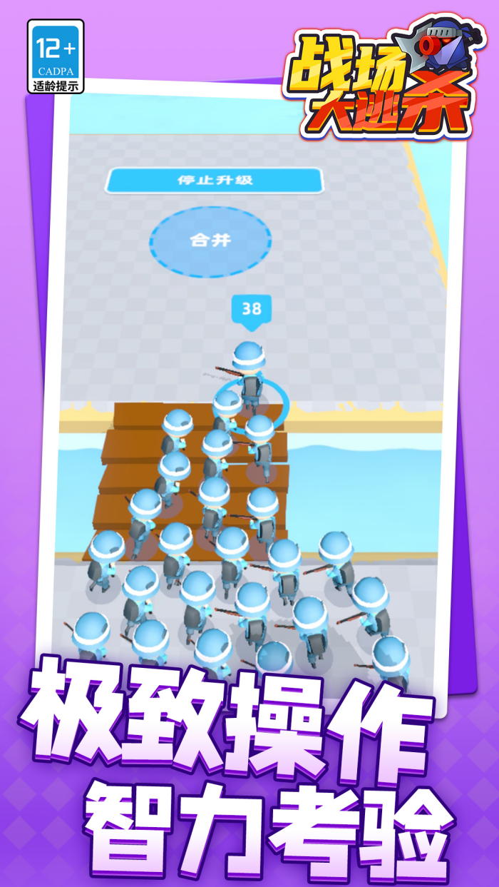 ս������ɱ��Ϸv1.1.9 ��Ϊ��