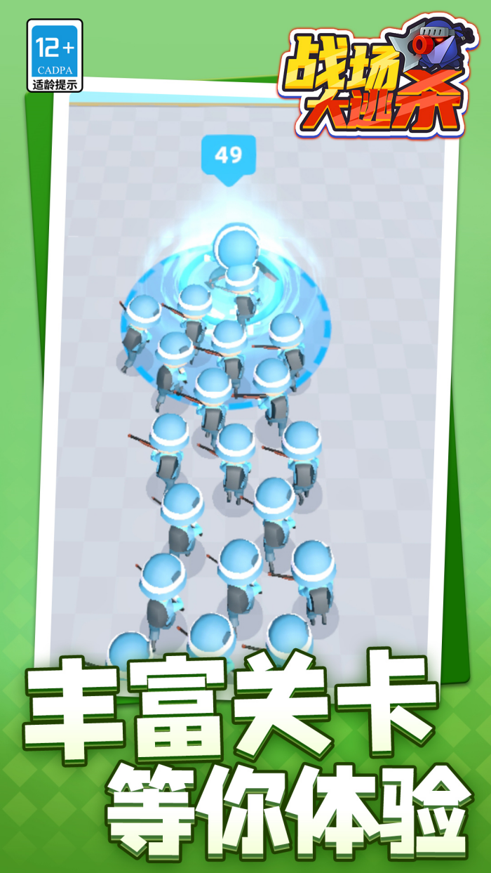 ս������ɱ��Ϸv1.1.9 ��Ϊ��