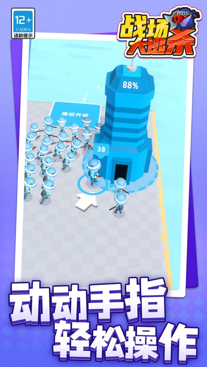 ս������ɱ��Ϸv1.1.9 ��Ϊ��