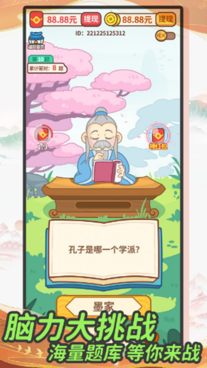 Ȥ����׬Ǯ���ٰ�v1.1.0 ���°�