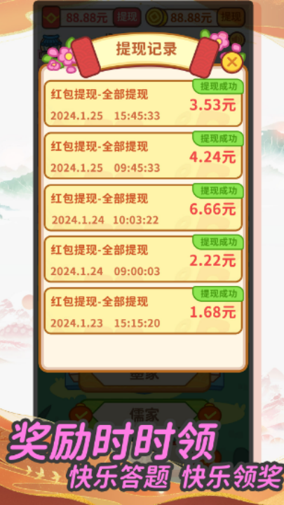 Ȥ����׬Ǯ���ٰ�v1.1.0 ���°�