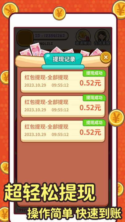 Ȥ����׬Ǯ���ٰ�v1.1.0 ���°�