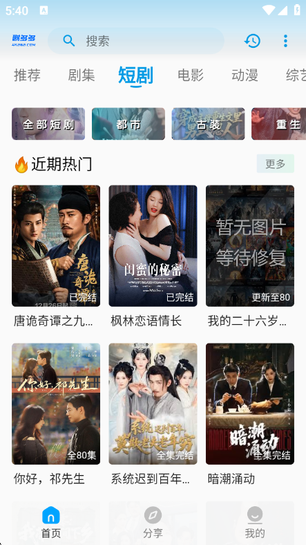 ����Ӱ��app�ٷ���v1.4.2 ��׿��