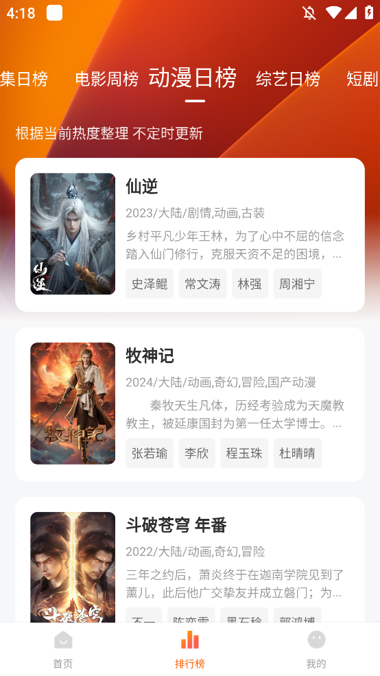 ������Ӱ�����׷��app����v2.8.2 ���°�