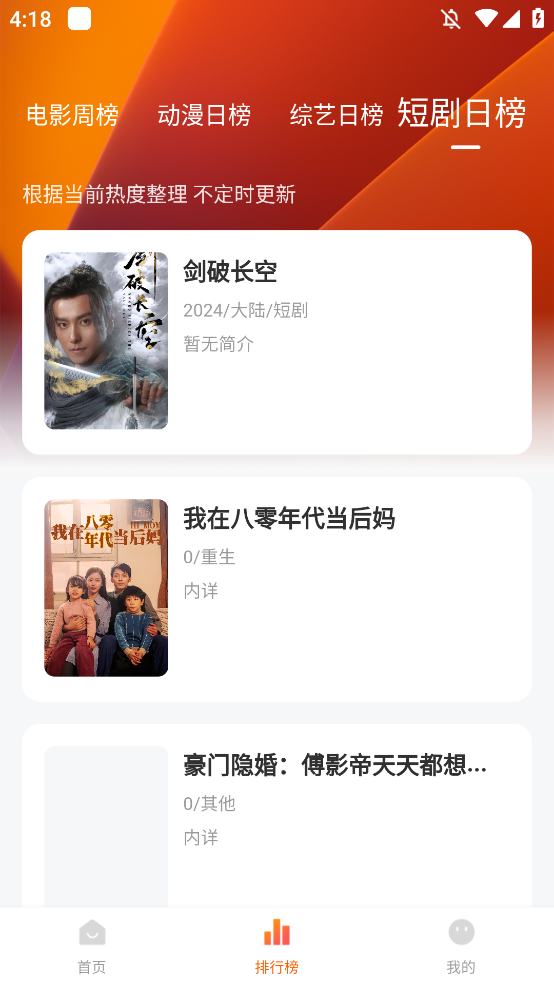 ������Ӱ�����׷��app����v2.8.2 ���°�