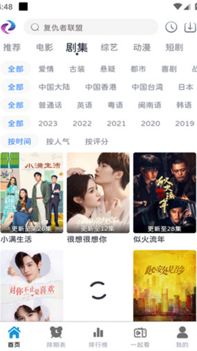 ׷��èapp���°�v4.2.2 ��׿��