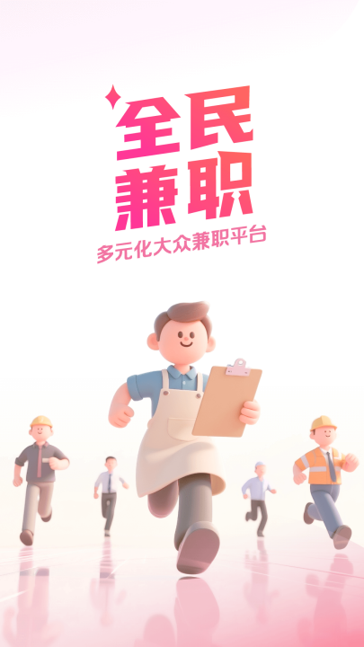 ȫ���ְappv3.0.13 ��׿��