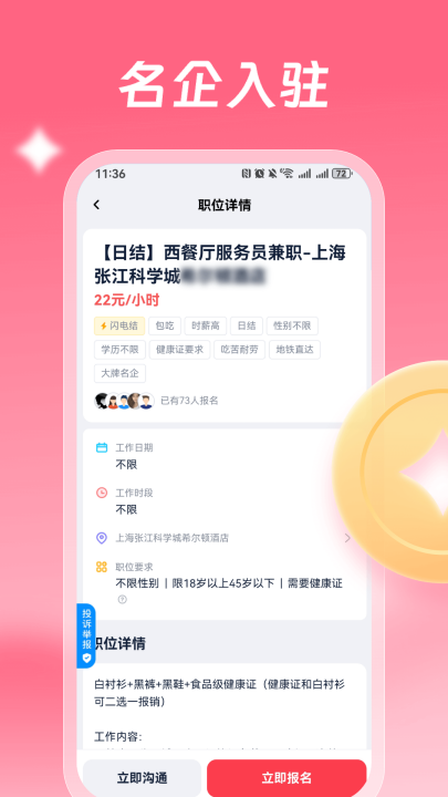 ȫ���ְappv3.0.13 ��׿��