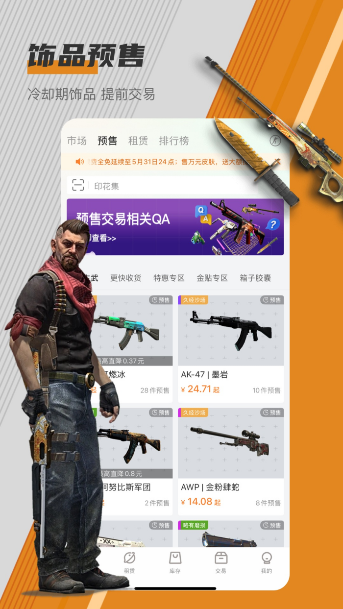 C5GAME���ٰ氲׿��v1.5.0 ���°�